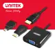 UNITEK HDMI轉VGA轉換器(Micro / Mini HDMI 轉接頭)