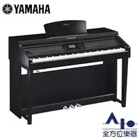 在飛比找PChome商店街優惠-【全方位樂器】YAMAHA Clavinova CVP-70