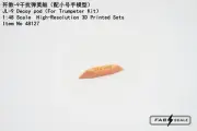 FAB FA48127 1/48 JL-9 Decoy pod(For Trumpeter Kit) 3D Printed
