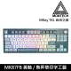 【MONTECH 君主】MKey TKL 自由之城 87鍵 有線 機械式鍵盤 MK87FY (黃軸)