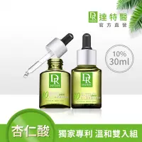 在飛比找Yahoo奇摩購物中心優惠-(抗痘控油2入組)Dr.Hsieh達特醫 10%杏仁酸深層煥