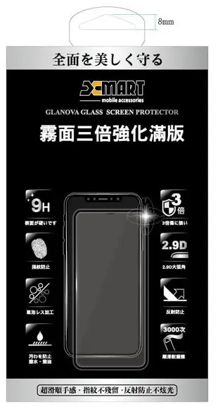 華碩 ASUS Zenfone5Z Zenfone 5Z ZS620KL Z01RD 【霧面】滿版9H鋼化玻璃保護貼