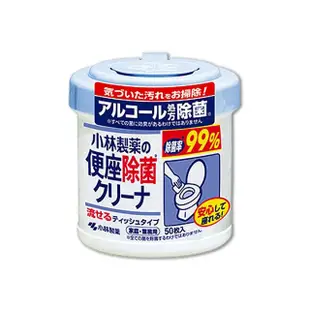 【日本小林製藥】浴廁抽取式可分解除垢去汙馬桶座清潔濕紙巾50入/罐(免治馬桶座墊清潔液可沖馬桶潔廁濕巾)