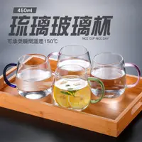 在飛比找PChome24h購物優惠-130-PG450P 粉琉璃玻璃杯 帶把玻璃杯 咖啡杯 耐熱