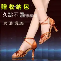 在飛比找蝦皮商城精選優惠-🚀台灣出貨💯三莎拉丁舞鞋成人女士中跟舞蹈鞋軟底鞋高跟拉丁鞋女