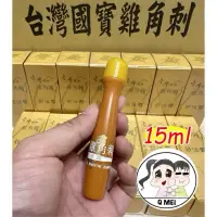 在飛比找蝦皮購物優惠-【Q妹】💗開發票💗 10瓶入 臺灣國寶 雞角刺 阿里山薊 舒