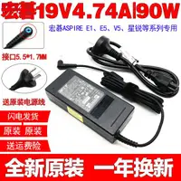 在飛比找蝦皮購物優惠-原裝宏碁Aspire XC-704一體機電腦電源適配器19V