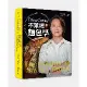 BrianCuisine不萊嗯的麵包學：圖文詳盡的7萬字麵包科學知識、[79折] TAAZE讀冊生活