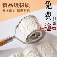 在飛比找蝦皮購物優惠-#炸裂爆款#烘培餅干模具卡通動物圖案多功能滾筒餅干模滾式出圖