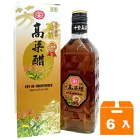 在飛比找樂天市場購物網優惠-十全金門高梁醋700ml(6入)/箱【康鄰超市】