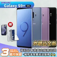 在飛比找PChome24h購物優惠-【福利品】SAMSUNG Galaxy S9 Plus 6G