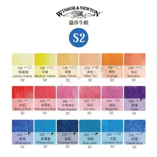 民安美術 Winsor&Newton 溫莎牛頓 畫家專用水彩畫顏料 10ml 單支 S2 @60 z