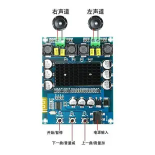 速發丨TPA3116D2藍牙雙聲道數字功放板120W*2 藍牙數字音頻放大板帶外殼