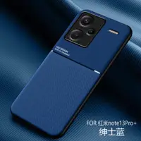 在飛比找ETMall東森購物網優惠-適用紅米note13pro+手機殼膜plus十鏡頭全包防摔小