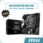 『✨琳黛STYLE』 英特爾 MSI 微星H310M PRO VDH PLUS主板採用INTEL H310芯片組第8代酷