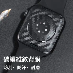Apple Watch 碳纖維 曲面保護貼 蘋果手錶 適用8 7 6 5 SE S8 S7 45mm (2.1折)
