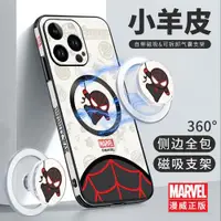 在飛比找ETMall東森購物網優惠-適用蘋果14手機殼13新款iPhone磁吸15防摔12支架1