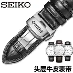 SEIKO 精工錶帶真皮精工5號飛行員鱷魚紋機械表牛皮錶帶配件18 20 21MMZ179