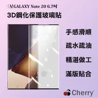 在飛比找momo購物網優惠-【Cherry】SAMSUNG Note 20 6.7吋 3