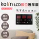 kolin歌林LCD數位萬年曆KGM-DL192A
