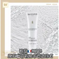 在飛比找蝦皮購物優惠-'Olivia Shop 法國🇫🇷SOTHYS 超保濕補水豐