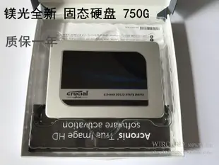 【嚴選特賣】鎂光 SSD 固態硬盤 服務器固態硬盤 750G MX300 2.5寸 臺式機硬盤