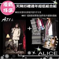 在飛比找PChome商店街優惠-(Alice韓系館)天降好禮過年超低組合組A71