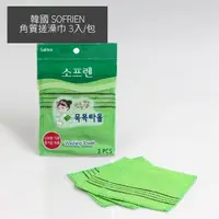 在飛比找蝦皮購物優惠-韓國 SOFRIEN 角質搓澡巾 3入/包 汗幕蒸 去角質 