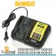 充電器 適用於 DEWALT 全新 得偉 DCB115 10.8V-20V 充電器