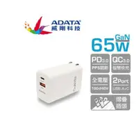 在飛比找蝦皮購物優惠-【超商免運 | 快速出貨】ADATA 威剛 JT-G65Q 