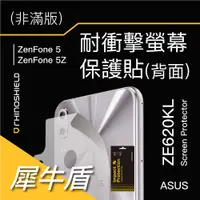 在飛比找蝦皮購物優惠-犀牛盾 ASUS 華碩 Zenfone 5 / 5Z ZF5