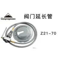 在飛比找蝦皮商城精選優惠-露遊GO~CAMPINGMOON 柯曼 Z21-70高山瓦斯