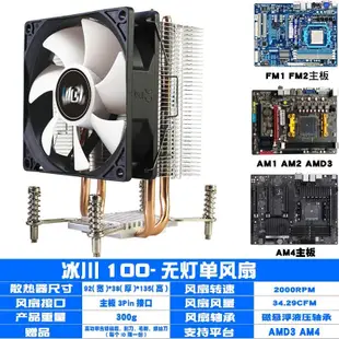 ❤主機風扇 電腦散熱風扇 顯卡風扇  控溫風扇冰弘6銅管cpu