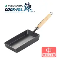 在飛比找momo購物網優惠-【YOSHIKAWA】COOK-PAL 鍊 氮化玉子燒鍋(1