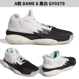 Adidas Dame 7 / Dame 8 男鞋 籃球鞋 里拉德 GY0379/H67750/H69022