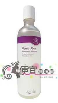 在飛比找Yahoo!奇摩拍賣優惠-便宜生活館 【洗髮精】 Amida 紫玫瑰洗髮精(有機) 3