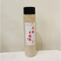 在飛比找蝦皮購物優惠-FORMILOVE 芙米樂身心靈|芳療🌿平安幸福米/幸福平安