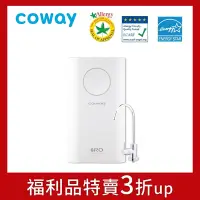 在飛比找Yahoo奇摩購物中心優惠-A級福利品 Coway 一體成型櫥下式RO淨水器Circle