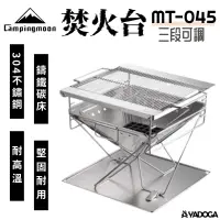 在飛比找樂天市場購物網優惠-【野道家】Campingmoon 40*40cm 柯曼 全不