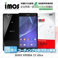 在飛比找Yahoo!奇摩拍賣優惠-【愛瘋潮】急件勿下 SONY XPERIA T2 Ultra