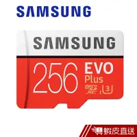 在飛比找蝦皮商城優惠-SAMSUNG 三星 256GB EVO Plus U3 m