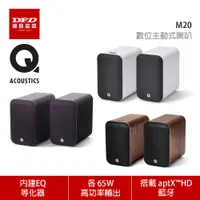 在飛比找蝦皮商城優惠-贈PR5 無線串流接收器 英國 Q Acoustics M2