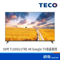 在飛比找蝦皮商城優惠-TECO 東元 TL50GU1TRE 50吋 電視 4K G