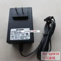 在飛比找露天拍賣優惠-充電配件💥可開發票💥原裝D-LINK12V 2A DIR-6