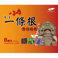 在飛比找momo購物網優惠-【THE SENG 得生製藥】金門一條根清涼貼布6包(一包8