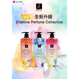 韓國 Elastine 伊絲婷 奢華香水洗髮精(600ml) 款式可選【小三美日】D152531