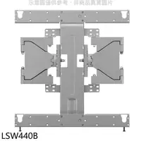 在飛比找iOPEN Mall優惠-LG樂金【LSW440B】孔距40X40(適用65至75吋N