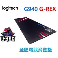 在飛比找Yahoo!奇摩拍賣優惠-【庫存出清】Logitech 羅技 G-REX 全區電競滑鼠