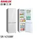 SANLUX 台灣三洋 250L 節能一級 變頻雙門冰箱 上冷藏/下冷凍 SR-V250BF 大型配送