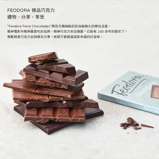 【正貨+發票】德國 Feodora 賭神巧克力75% 溫和苦甜80g 效期2025.06.23【老闆批發網】